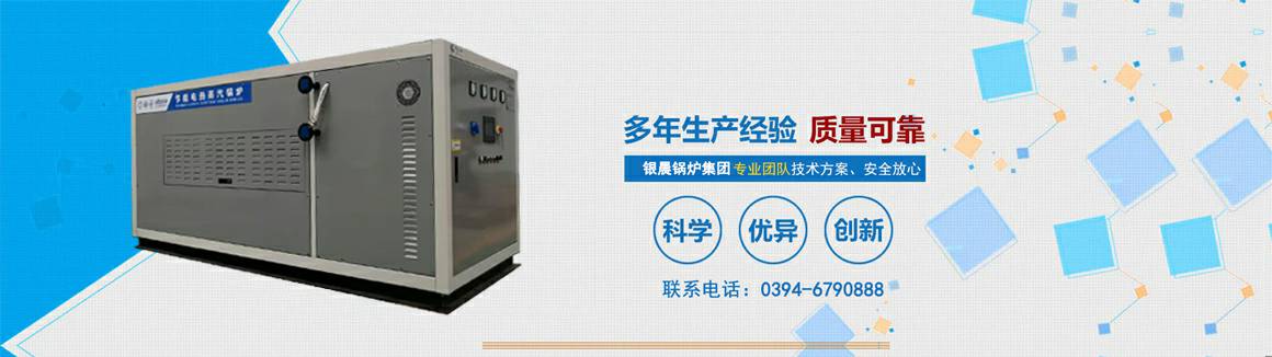 电蒸汽锅炉生产厂家-爱游戏ayx官方登录入口-爱游戏(中国) 电锅炉