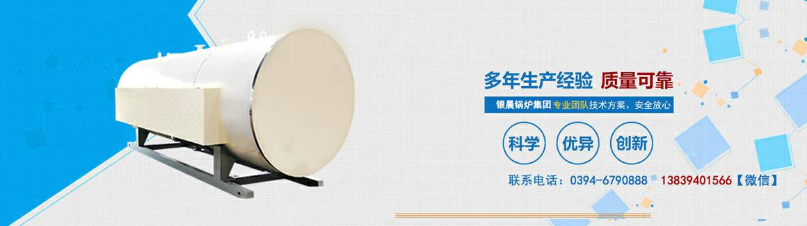 电锅炉专业生产厂家-爱游戏ayx官方登录入口-爱游戏(中国) 电锅炉